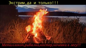 Опять ищу Приключения на свою Ж..у. И ведь Нахожу!!!