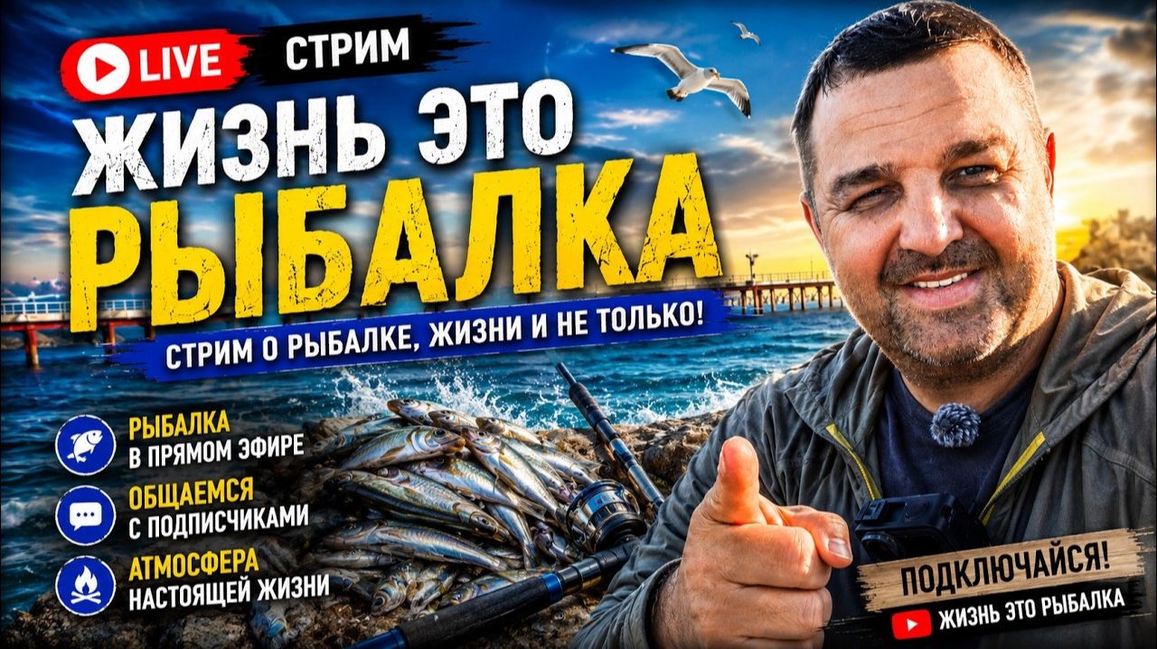 СТРИМ по просьбе - спиннинги / рыба / тактика / что делать / что купить
