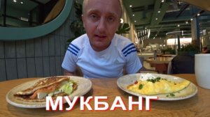 Мукбанг. С Американцами и доверенностями я не работаю.
