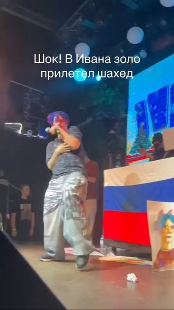 Иван золо