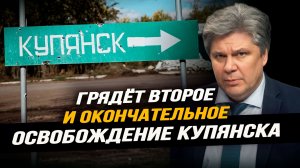 Штыки наших бойцов меняют глобальный политический расклад. Николай Сорокин