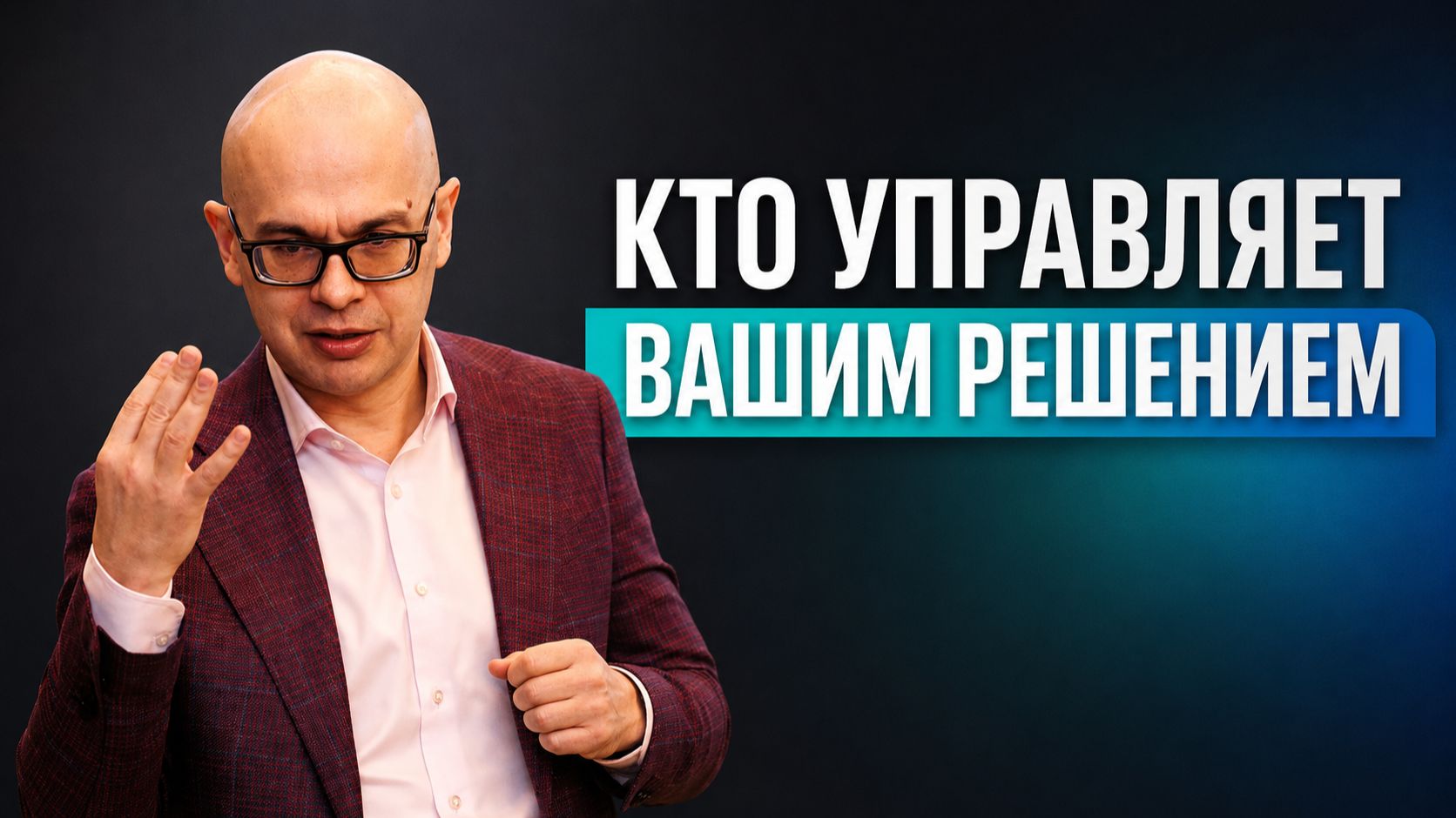 Почему эксперты ошибаются чаще, чем кажется
