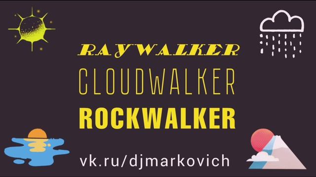 RAYWALKER - CLOUDWALKER - ROCKWALKER смотреть онлайн