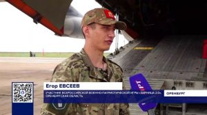 «ЗАРНИЦА 2.0»: В ОРЕНБУРГЕ ИДЕТ БОРЬБА ЗА ВЫХОД В ФИНАЛ