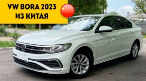 БЮДЖЕТНЫЙ СЕДАН с АКПП! VW Bora из Китая