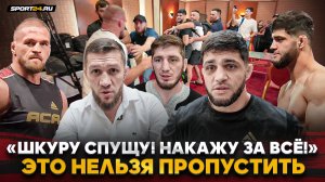 ACA в КАЗАХСТАНЕ ВЗОРВЕТ / КОНФЛИКТ на ГРАНИ, БИБУЛАТОВ вмешался, бой друзей / Гаджиев VS Резников
