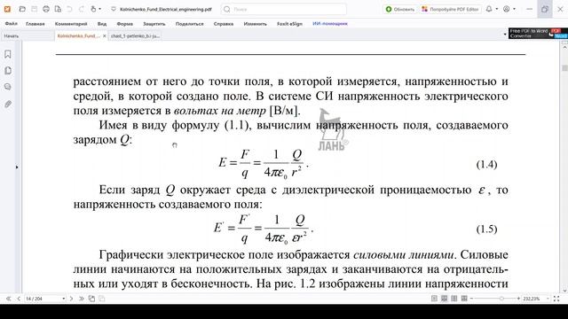Сборщики_Модуль 1_Тема1.2_ электротех смотреть онлайн