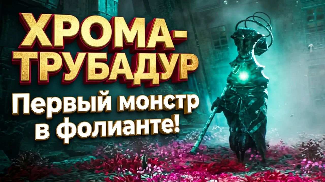 Отголоски к Погружениям