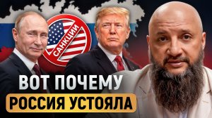 Экономисты Запада НЕ УЧЛИ этого Почему против России НЕ работает НИ ОДНА санкция [get-save.com]