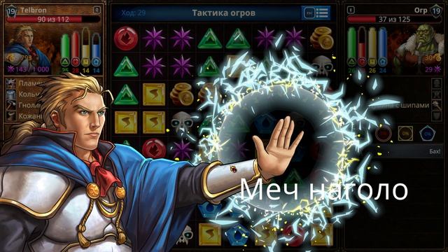 Puzzle Quest: Immortal Edition. (2025)