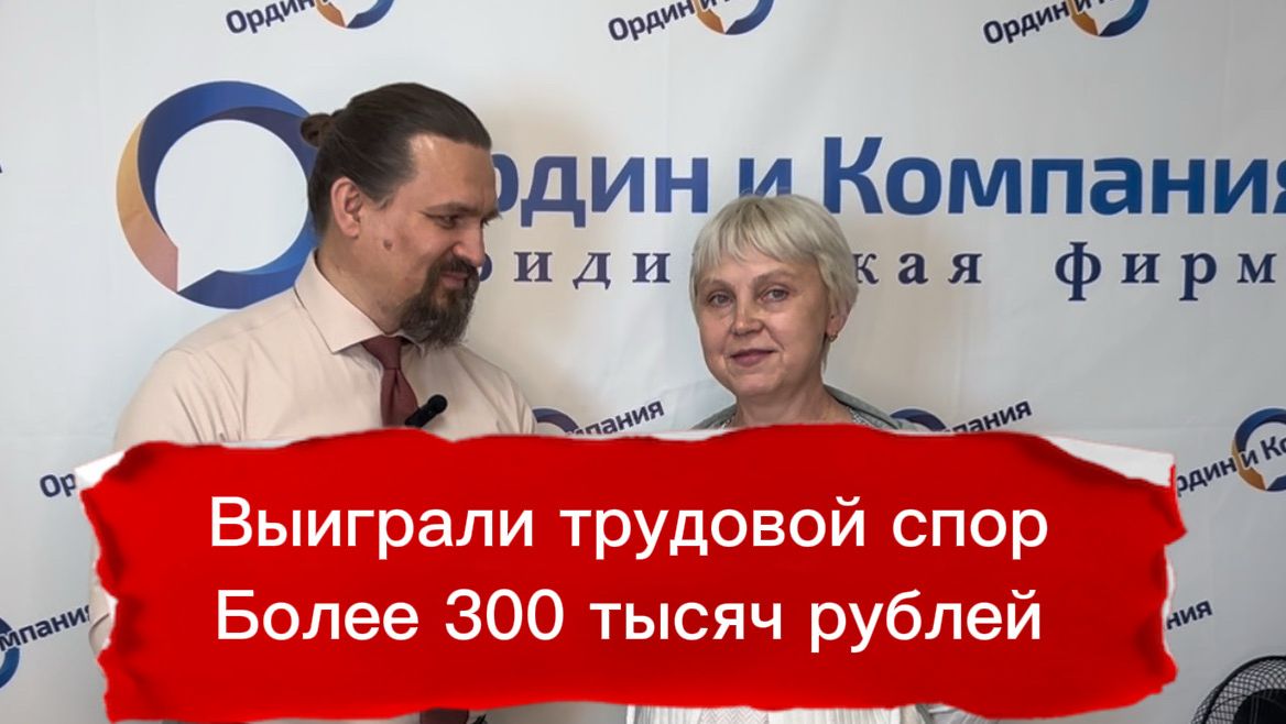 Трудовые споры
