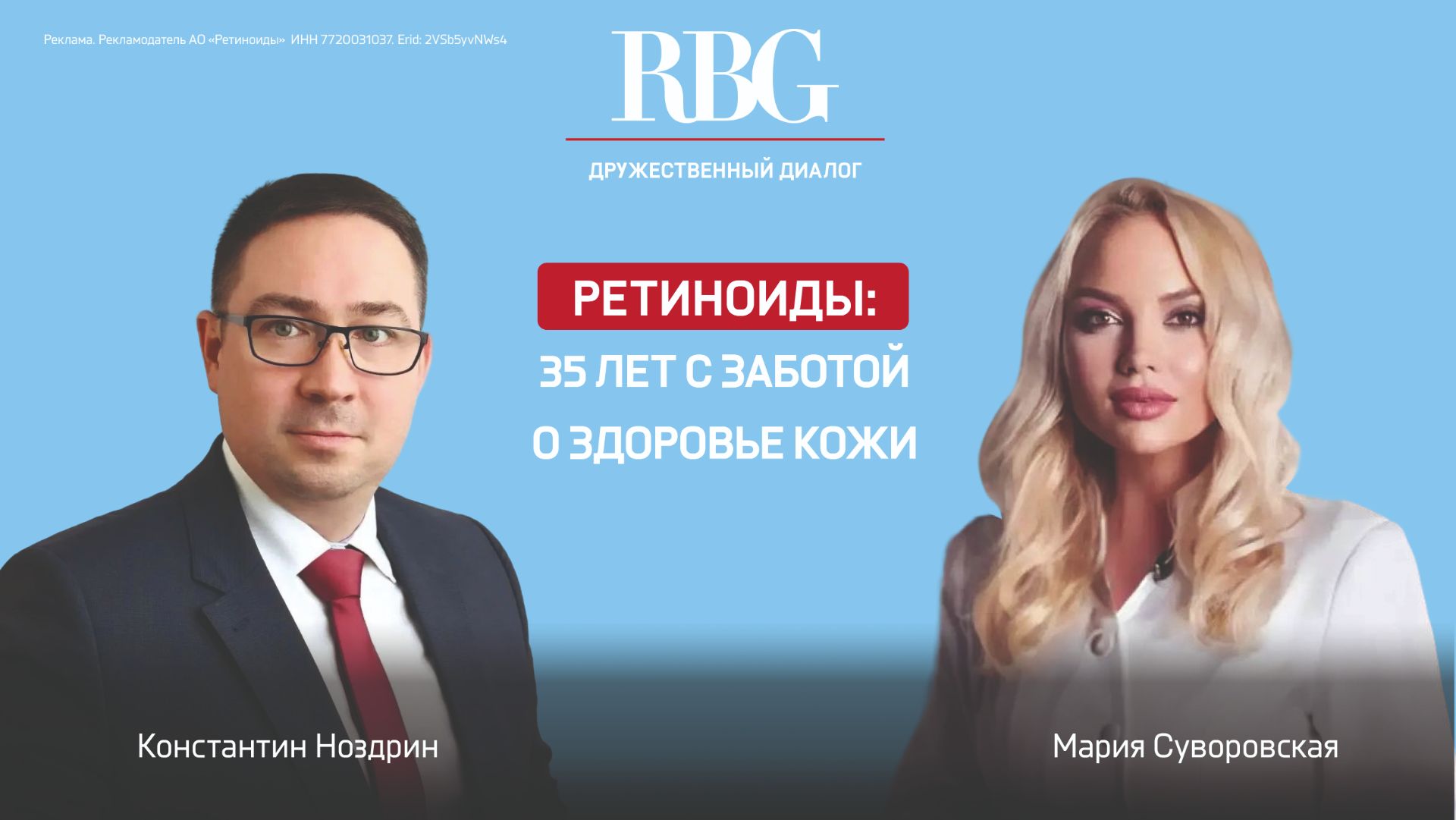 RBG_Дружественный диалог. Бизнес