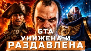 GTA, Assassin's Creed, WH40K Space Marine 2, Palworld | НОВОСТИ ИГР
