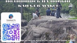 Подпишись на наш МАХ Ищите в поиске или жми на ссылку в комментариях