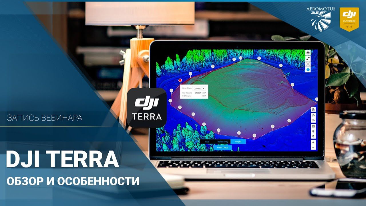 DJI Terra – обзор и особенности смотреть онлайн