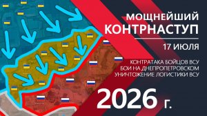 Мощнейший КОНТРНАСТУП ВСУ! СОТНИ ТРУПОВ и РАНЕНЫХ! ⚔️ Карта Боевых действий на СЕГОДНЯ!