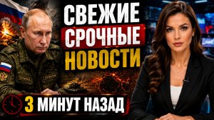 🚨 Свежие новости на сегодня — сводка СВО, Украина, Россия, хроника событи