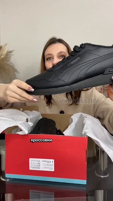 В каком виде пришли кроссовки PUMA из Америки?