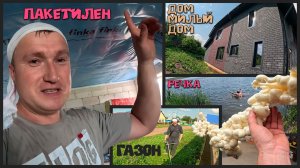 Восьмой год стройки дома.Утепление мансарды, пароизоляция и черновой потолок. Дом милый дом.