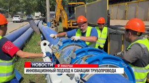 Бестраншейная санация трубопровода по технологии холодного обжатия ПЭ труб