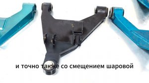 виды нижних рычагов adr dvoffroad