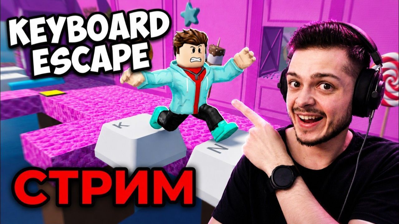 АДМИН АБЬЮЗ В Keyboard Escape | Няшка смотреть онлайн
