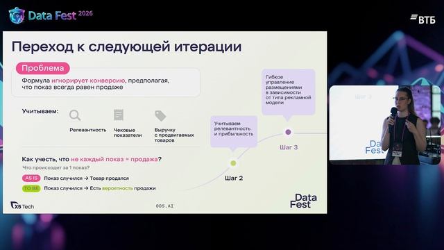 Олеся Булгакова | Реранкер в ритейле: как превратить рекламу в рекомендацию смотреть онлайн
