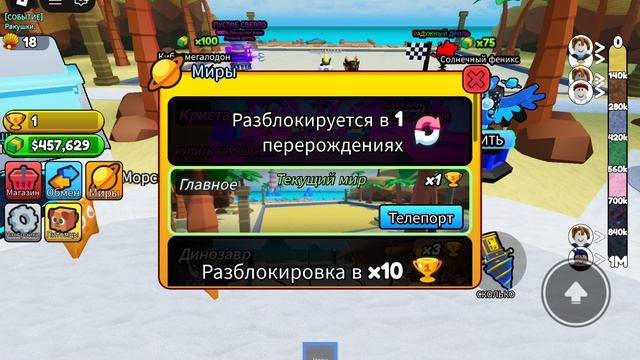 играю в роблокс часть 1