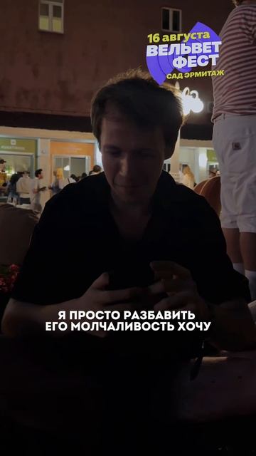 Миша Меняйло и Руслан Басариев станут ведущими блока на Вельвет Фесте смотреть онлайн