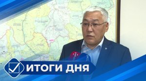 Итоги дня. 16 июля 2026 года