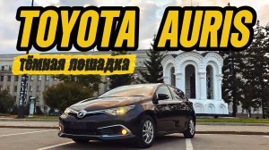 Обзор TOYOTA AURIS
