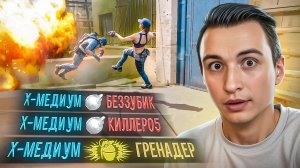РЕАЛЬНО ЛИ ВЫИГРАТЬ ТОЛЬКО С ГРАНАТАМИ В WARFACE?