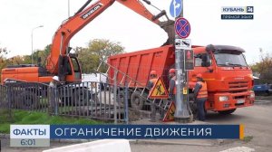 Движение в центре Краснодаре ограничат из-за ремонта сетей водоотведения