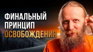 Последний пункт инструкции к освобождению. Правила поведения, семинары, обязанности, киртан.