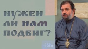 Святость кажется безумием: «Сеня Столпник» | о. Андрей Ткачёв