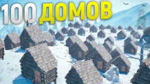 Деревня Обманка из 100 домов в игре Rust⧸Раст