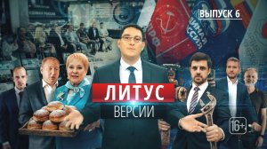 Пирожки, самокатчики и молчащие кандидаты: абсурд сахалинской политики. «Литус. Версии»