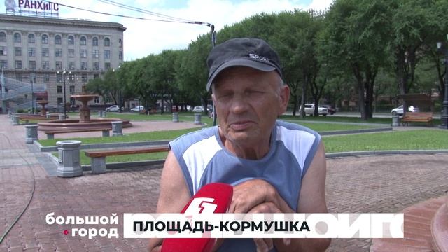ПЛОЩАДЬ-КОРМУШКА. Большой город 17/07/2026