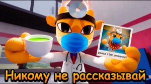 😱Попал в ЛАБОРАТОРИЮ ДОКТОРА ХАРЛОУ в БОЛЬНИЦЕ ДЛЯ ЖИВОТНЫХ в РОБЛОКС (Animal Hospital Roblox)
