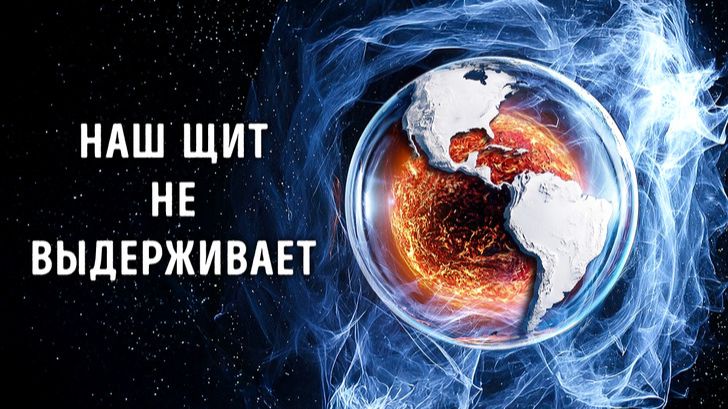 Ядро Земли сменило направление вращения! Что это значит? 🌍⚠️ смотреть онлайн