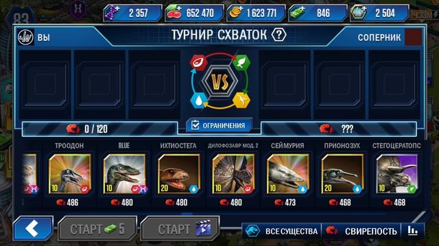 218 / Играем в игру Jurassic World: The Game. Зухориптер. Дрожь Земли. Гилликус