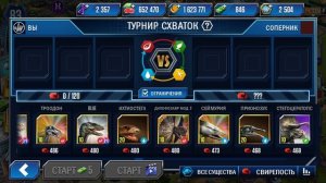 218 / Играем в игру Jurassic World: The Game. Зухориптер. Дрожь Земли. Гилликус