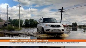 Европейскую часть России заливает дождь, но скоро он прекратится