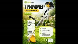 Покупки на Озон: Триммер бензиновый садовый ПОЛЕСАД ТБ-5556. Сборка и первый запуск.