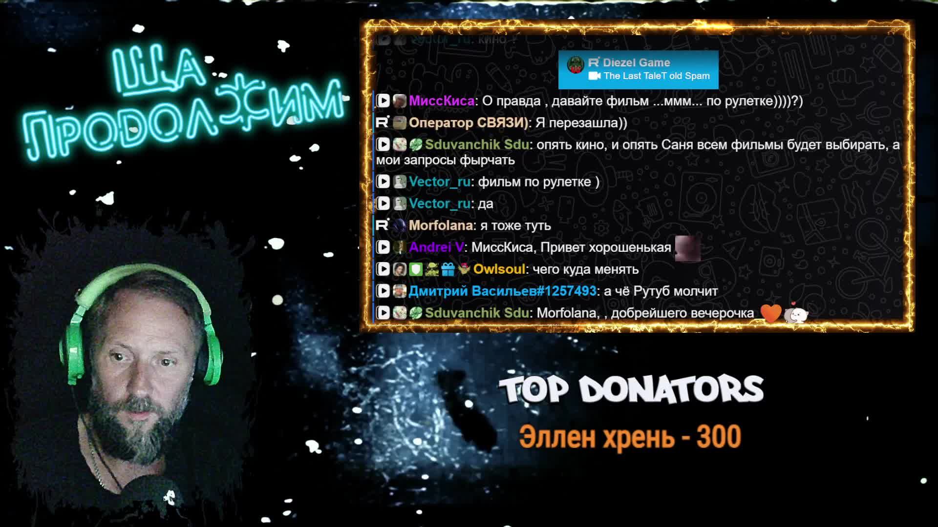 The Last TaleT old Spam смотреть онлайн
