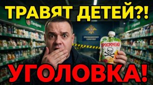 ПЯТЁРОЧКА В КАЗАНИ: ТУТ ТРАВЯТ ДЕТЕЙ?! Уголовка на полках! ШОК-ИНСПЕКЦИЯ