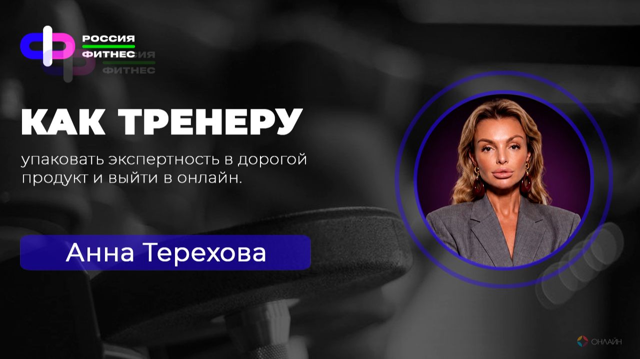 Эфир 14.07 Эксперт: Анна Терехова