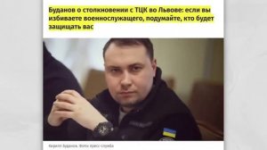 Бунт против ТЦК. Выводы.