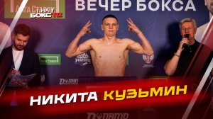 Никита Кузьмин: Путь к триумфу в Гран-при RCC