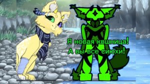 Реакция на Радиоактивную Звезду